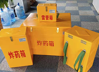 清江浦玻璃钢（雷管）炸药箱