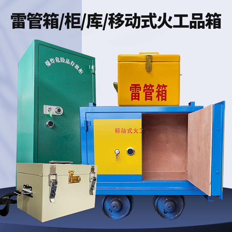 清江浦凯龙KL-600YD/KL-762YD/KL-900YD火工品运输车的标准规格型号和尺寸说明